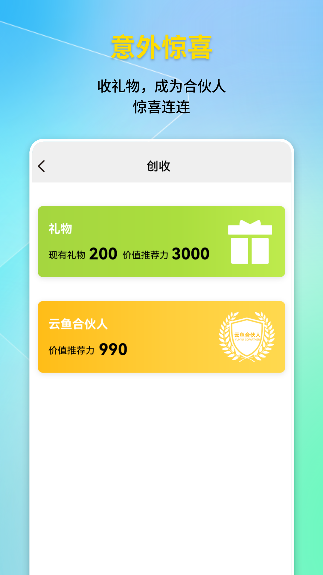 云鱼软件封面
