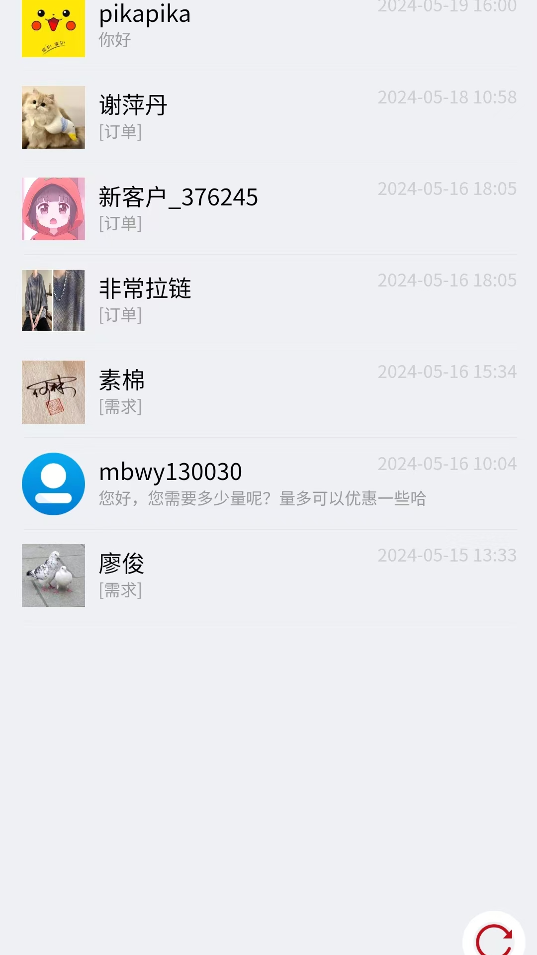 帮衣帮商家端软件封面