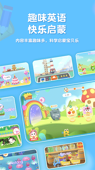 喵喵少儿英语app软件封面
