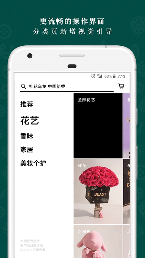 野兽派app软件封面