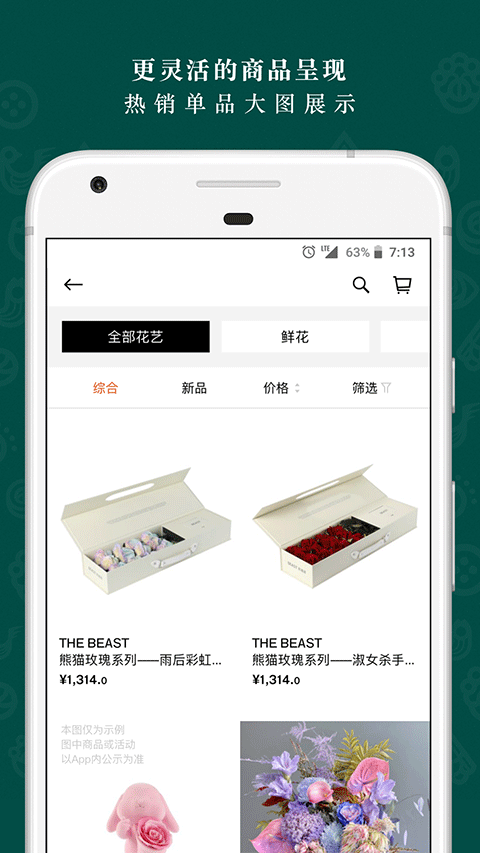 野兽派app软件封面