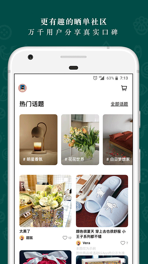 野兽派app软件封面