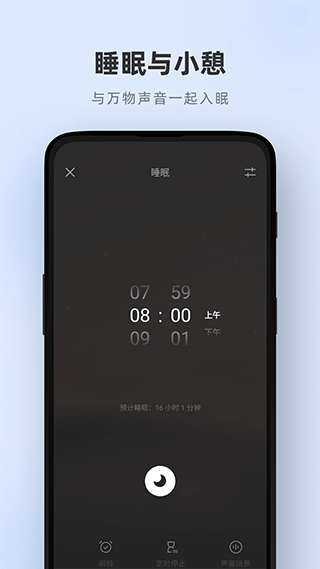 潮汐app软件封面