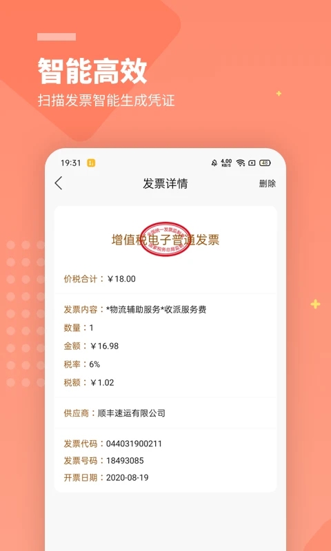 柠檬云财务app软件封面