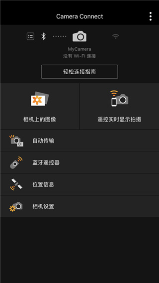 Canon Camera Connect软件封面