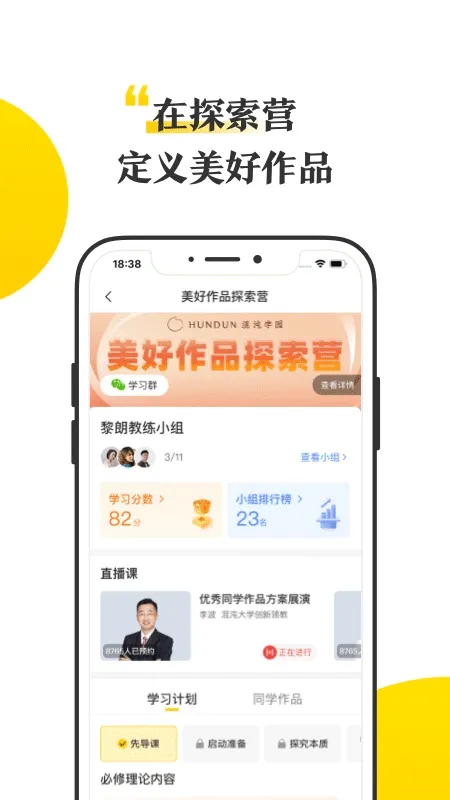 混沌大学app软件封面