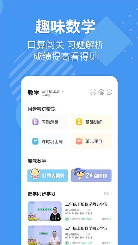 e英语宝app软件封面