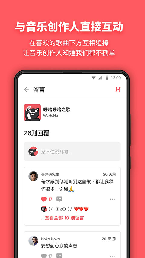 街声app第4张手机截图