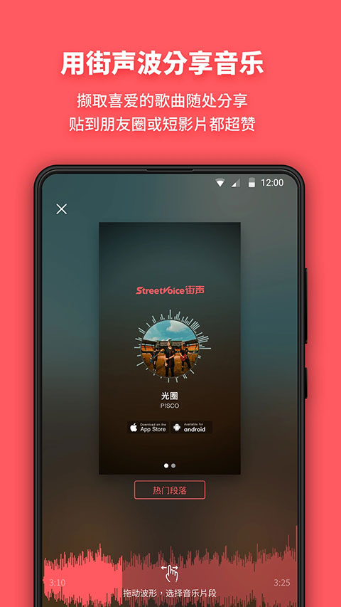 街声app第5张手机截图