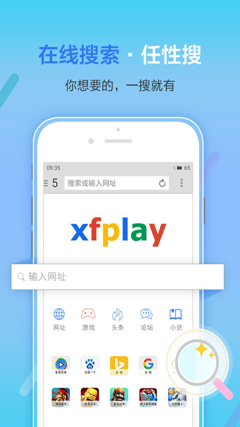 影音先锋app软件封面
