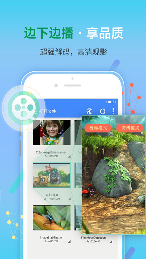 影音先锋app软件封面