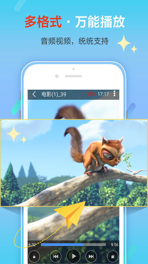 影音先锋app软件封面