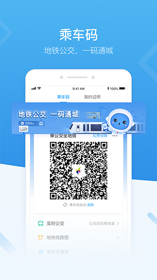i深圳app软件封面