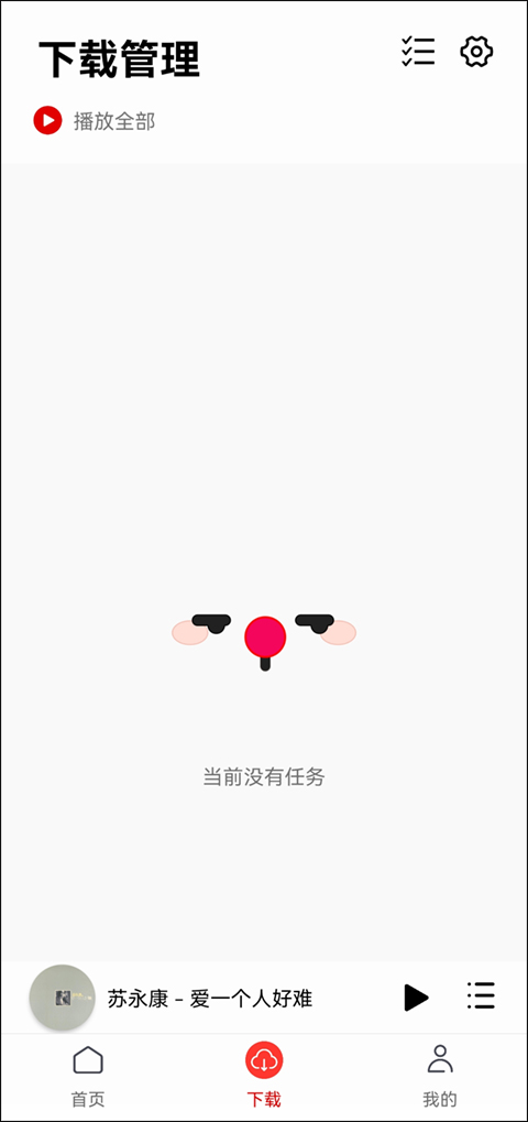聆听音乐app软件封面