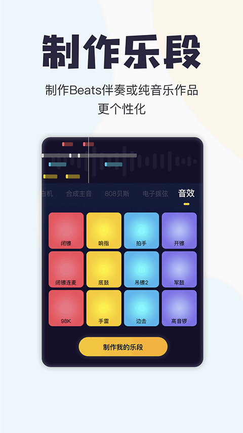 唱鸭app软件封面