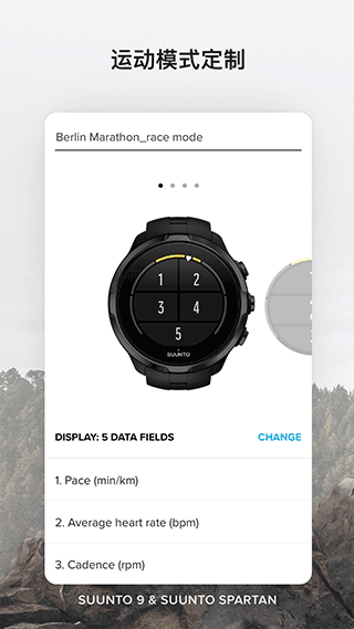 suunto app软件封面