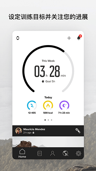suunto app软件封面