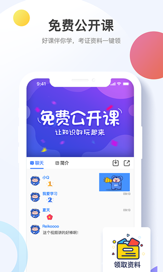 考呀呀app软件封面