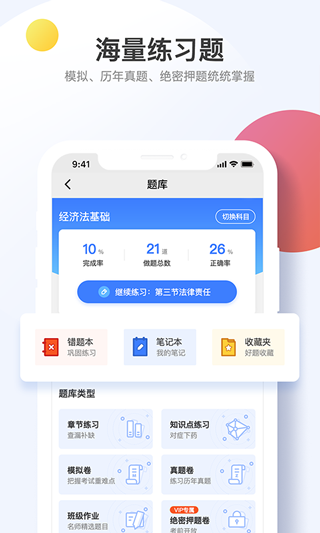 考呀呀app软件封面