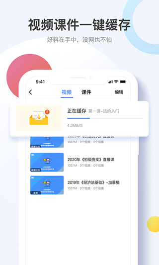 考呀呀app软件封面