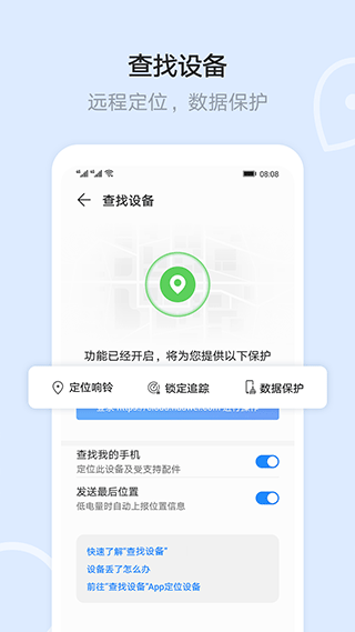 华为文件管理器软件封面
