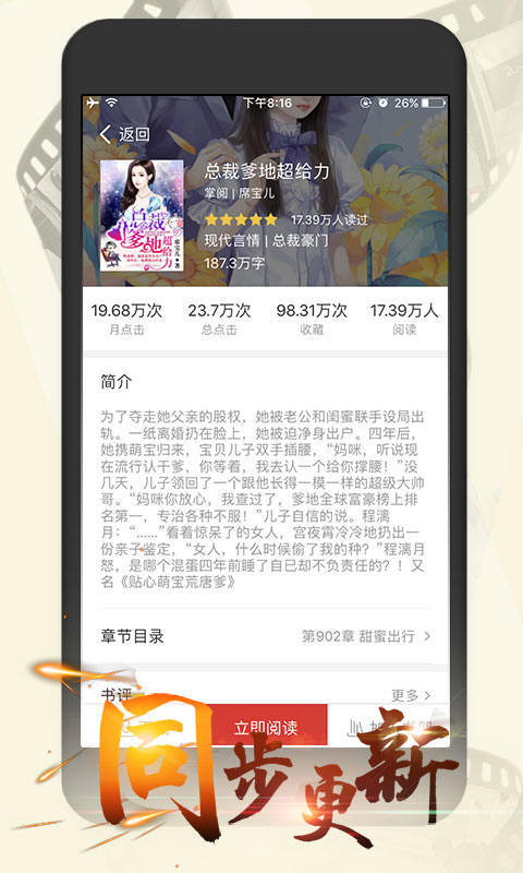 连尚读书女生版app软件封面