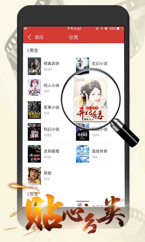 连尚读书女生版app软件封面