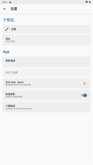 magisk软件封面