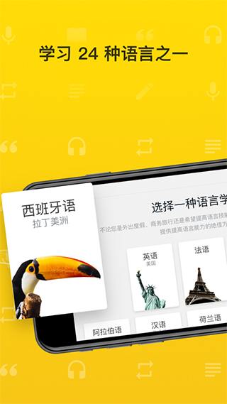 罗赛塔石碑app软件封面