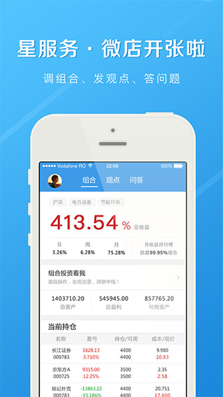 长江e家app软件封面