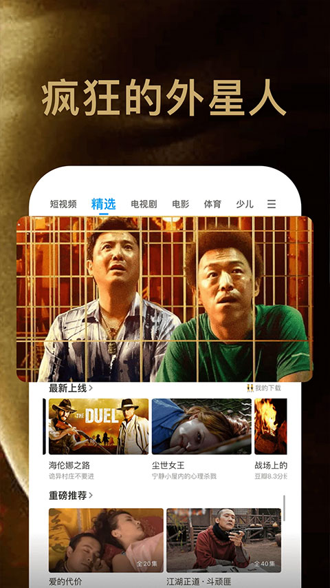 PP视频HD版软件封面