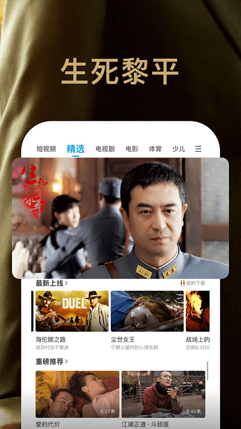 PP视频HD版软件封面