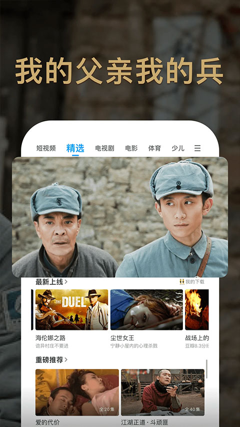 PP视频HD版软件封面