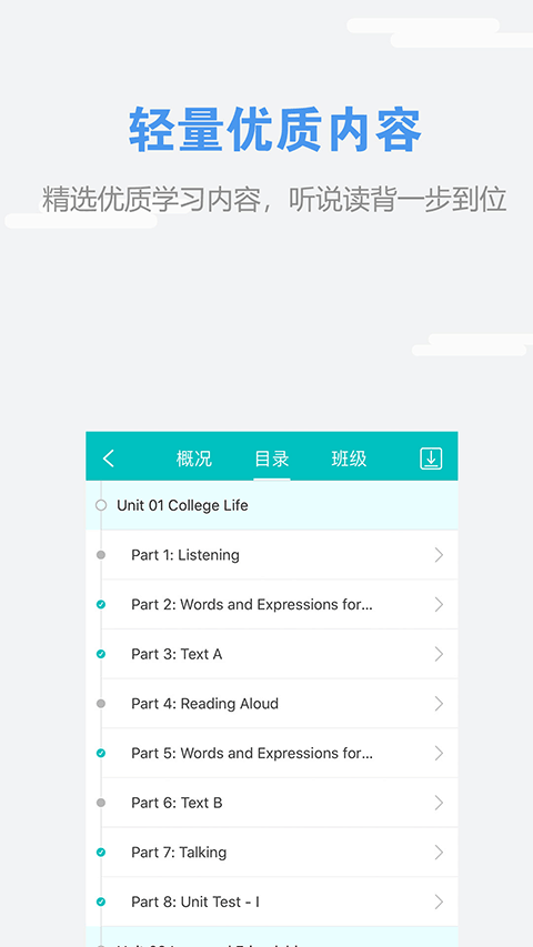 随行课堂app软件封面