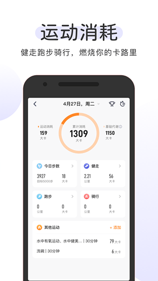 okok健康app软件封面