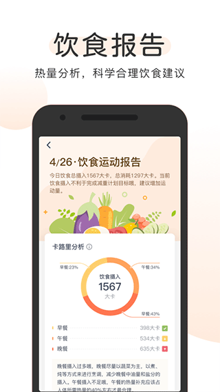 okok健康app软件封面