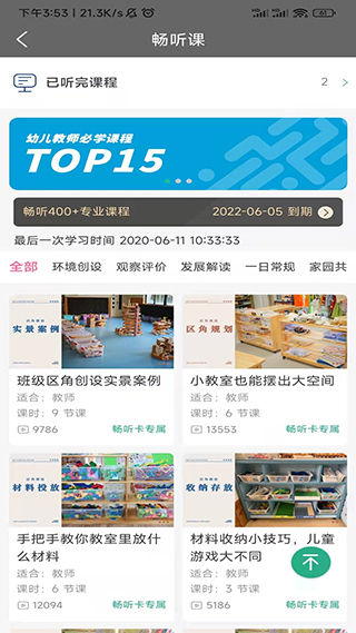 读懂儿童软件封面