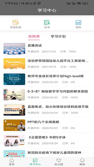 读懂儿童软件封面