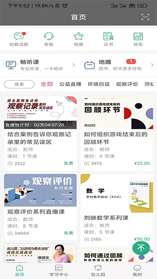 读懂儿童软件封面