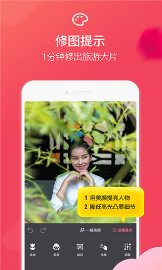 咋拍app软件封面