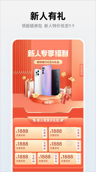oppo商城app软件封面