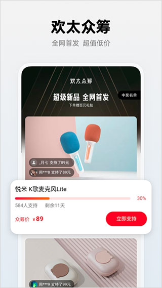 oppo商城app软件封面