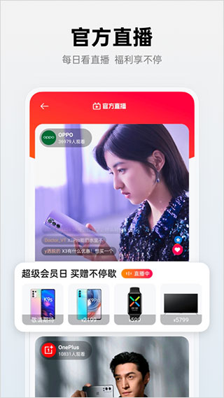 oppo商城app软件封面