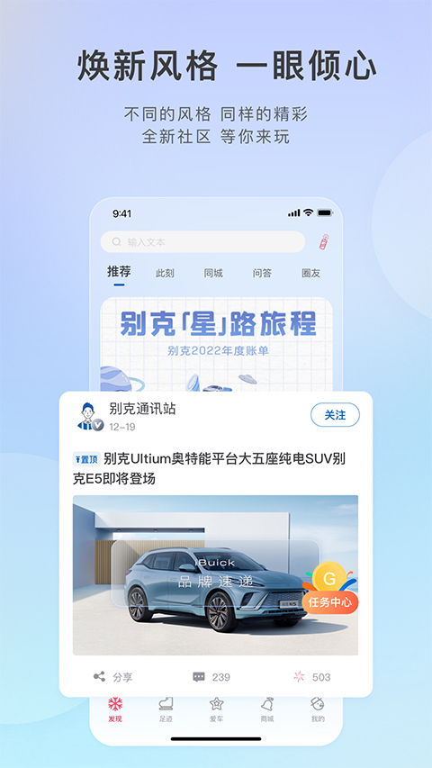 别克汽车iBuick app2024软件封面