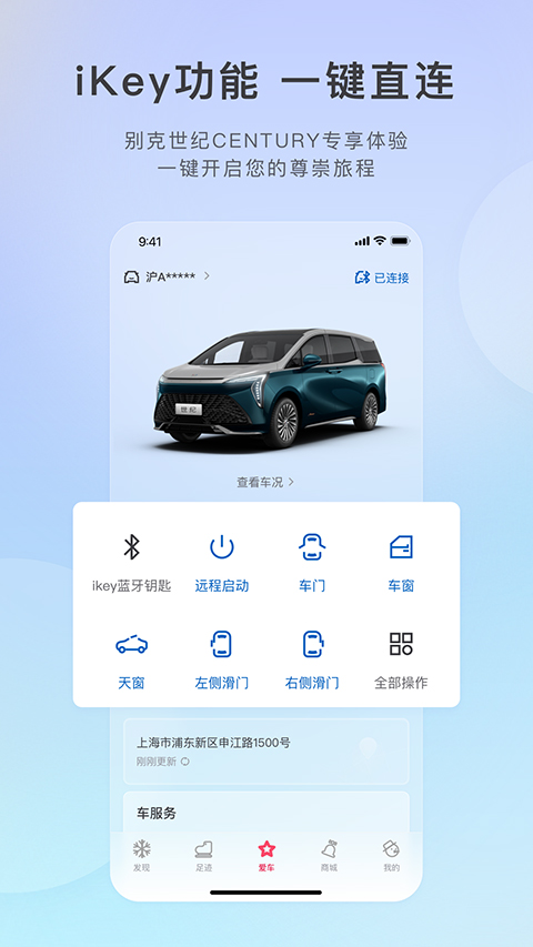 别克汽车iBuick app2024软件封面