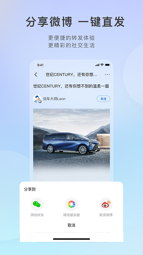 别克汽车iBuick app2024软件封面