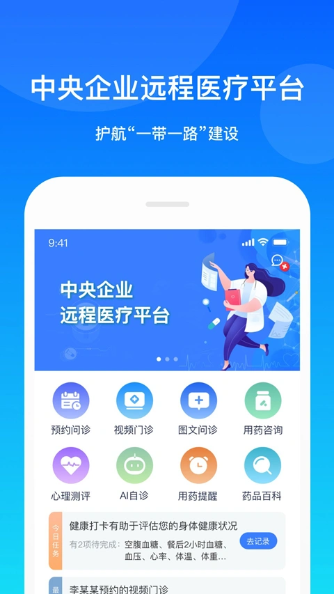康桥互联app软件封面