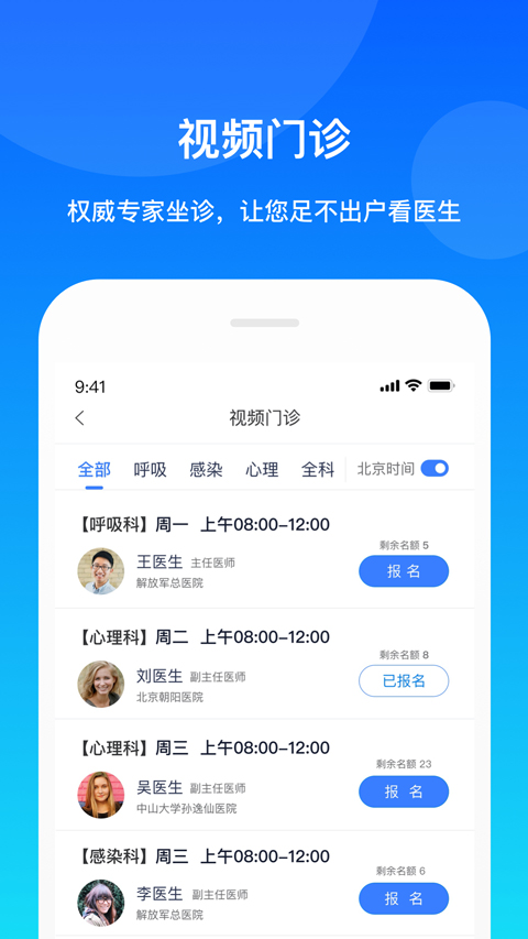 康桥互联app软件封面