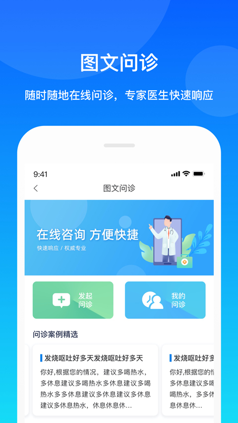 康桥互联app软件封面