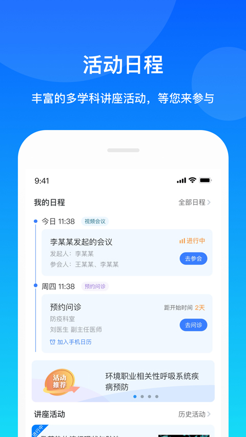 康桥互联app软件封面
